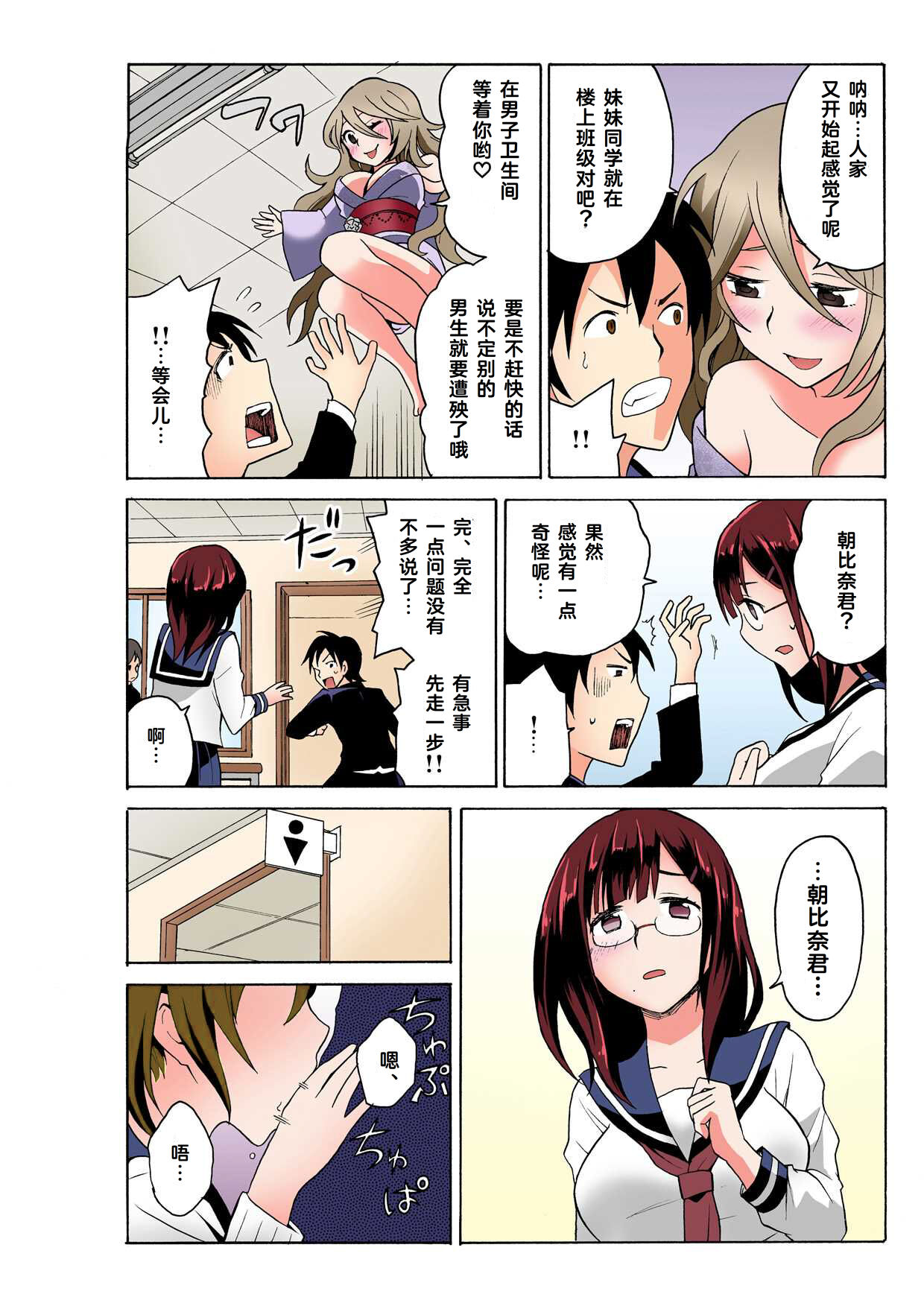 Ecchirei ～ Yaritai Houdai Iki Houdai ～ Ch.1 - Page 19