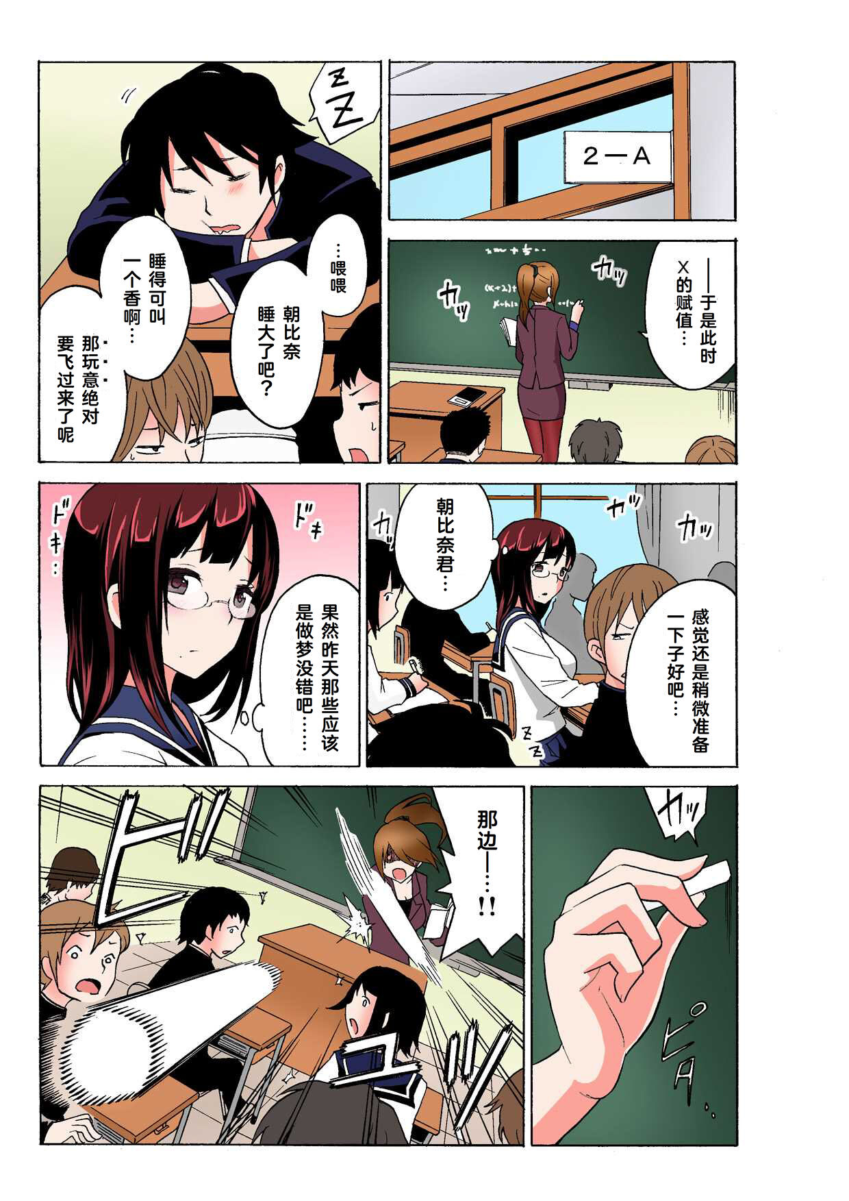 Ecchirei ～ Yaritai Houdai Iki Houdai ～ Ch.1 - Page 34