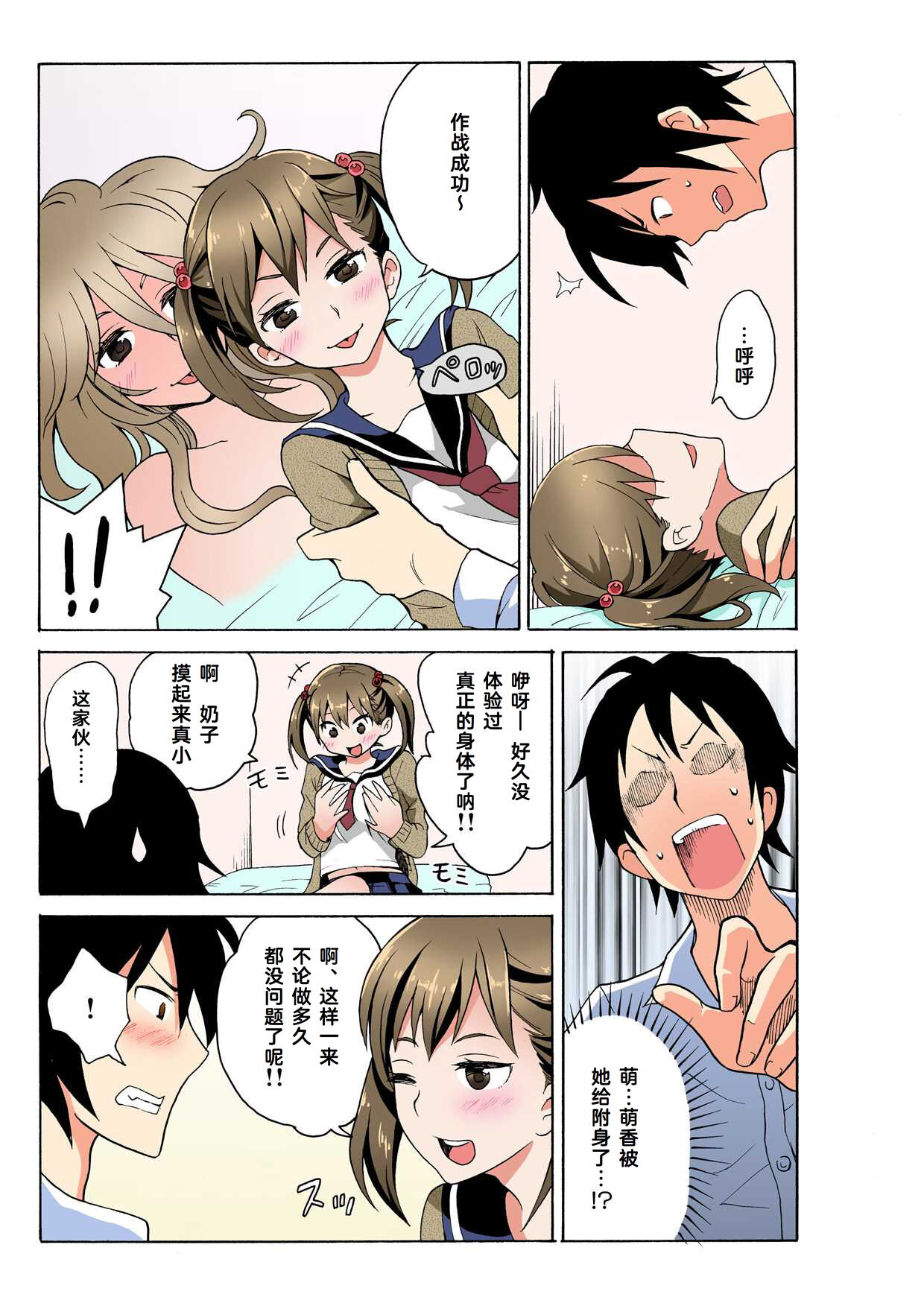 Preview page 8