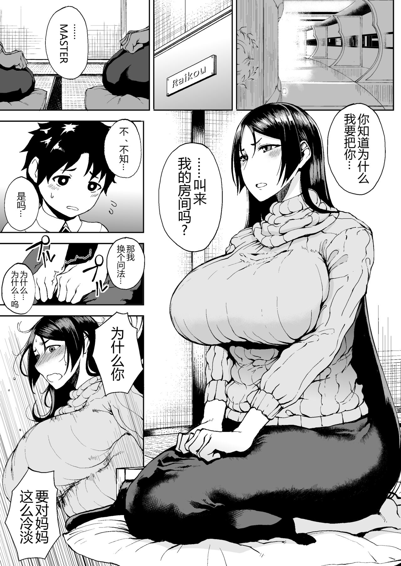 Tanishi-ya Soushuuhen Sono Ichi - Page 47