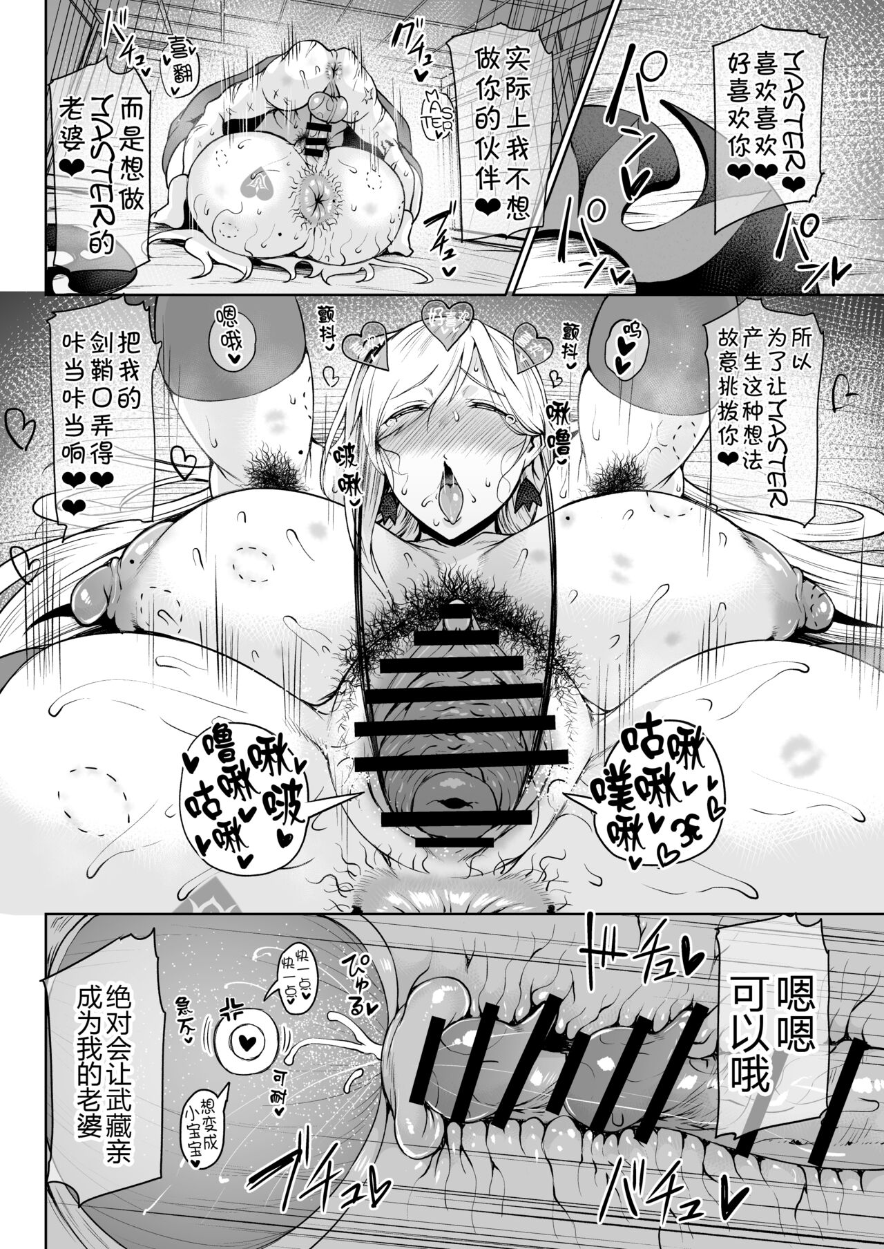 Dosukebe Kengou Koiguchi Chaki Chaki + Omake Paper - Page 18