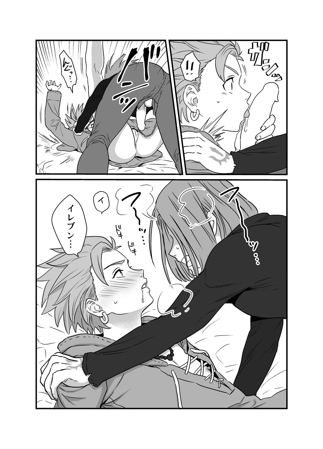 Yokujou Beast - Page 10