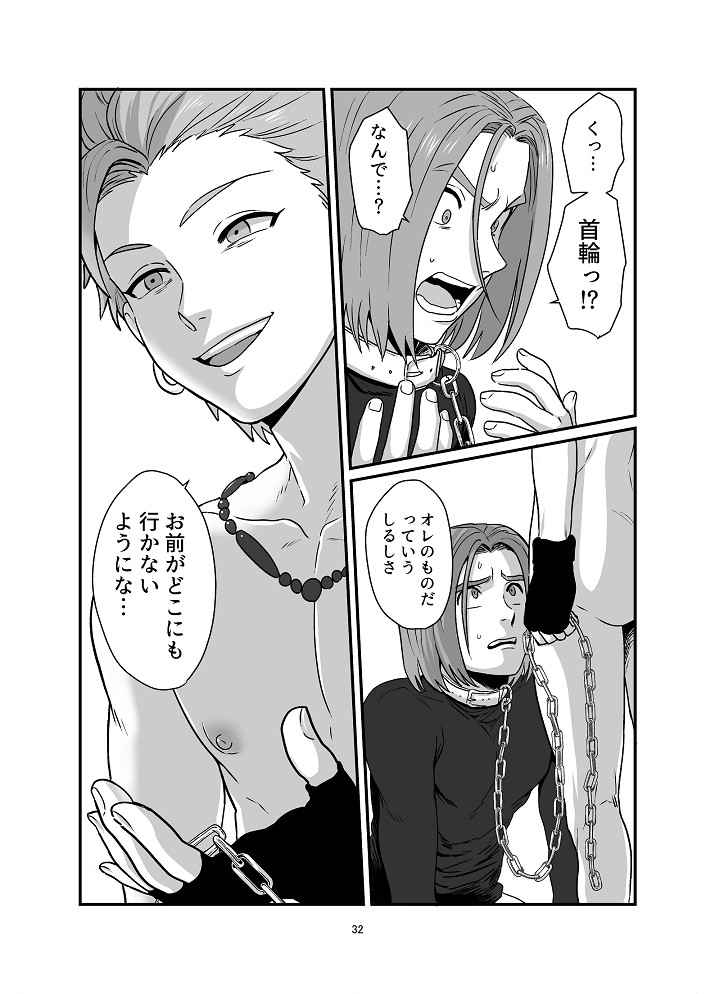 Aishiteruze Ore no Yuusha-sama - Page 29