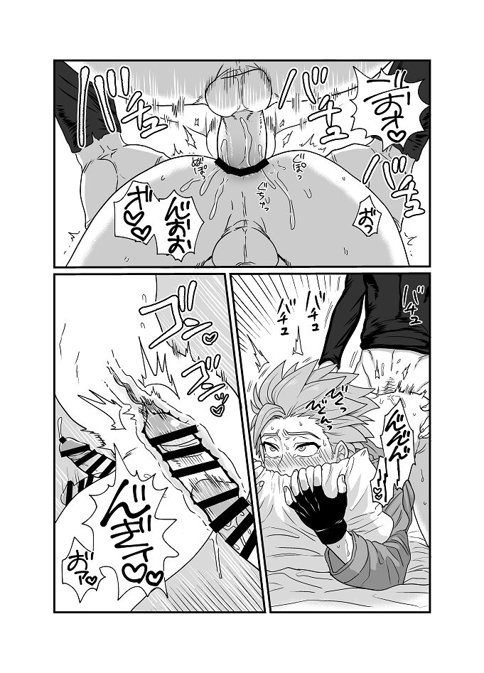 Sweet Trap - Page 16