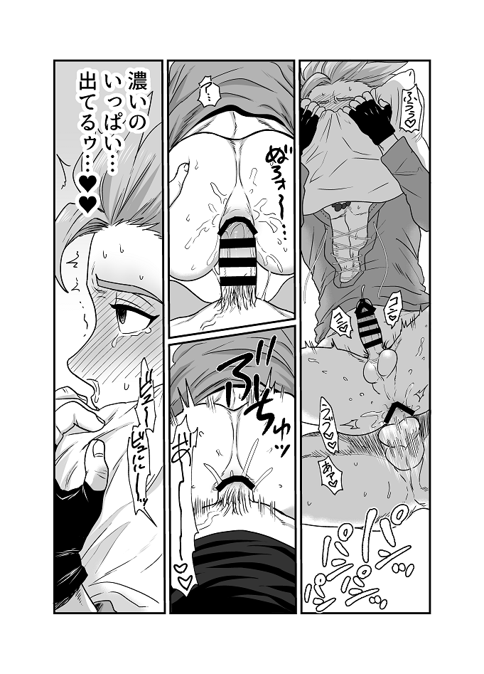 Sweet Trap - Page 17