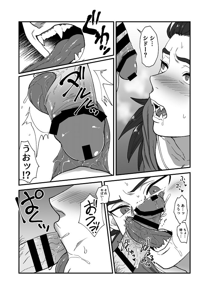 Tsuki ni  Ichido no Maguwai - Page 12
