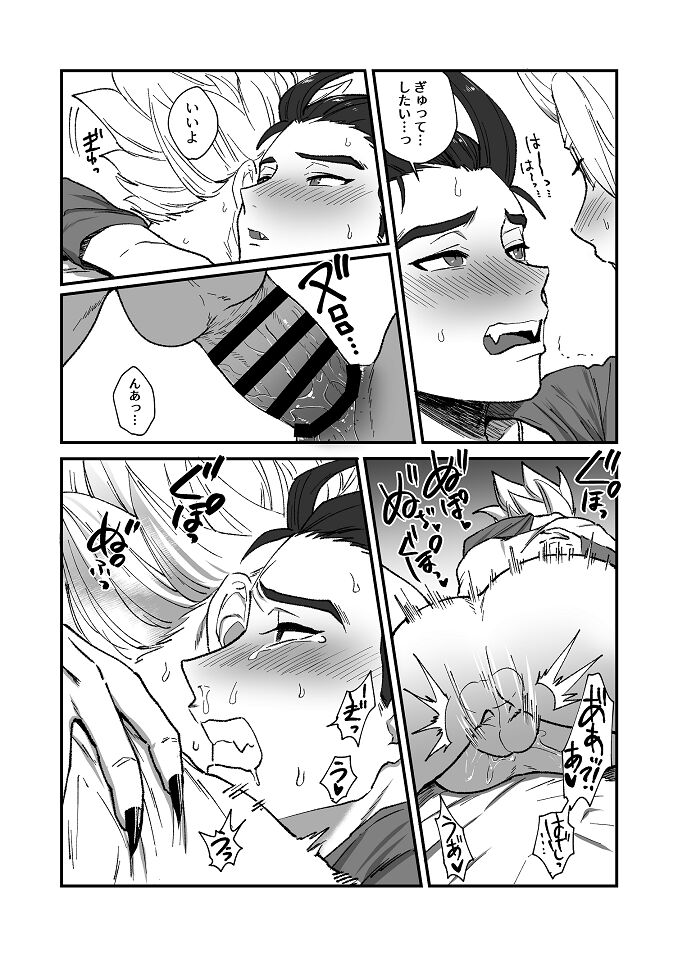 Tsuki ni  Ichido no Maguwai - Page 19