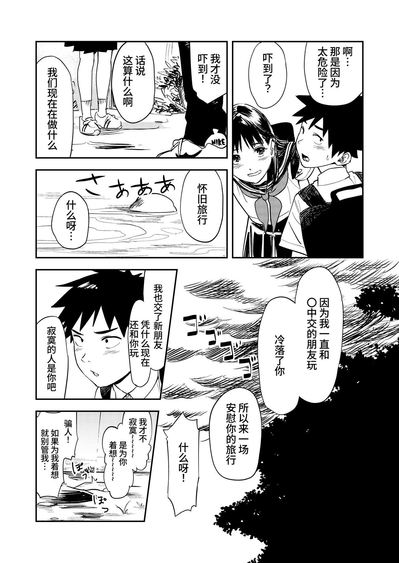 Isshou Wasurerarenai Sex - Page 10