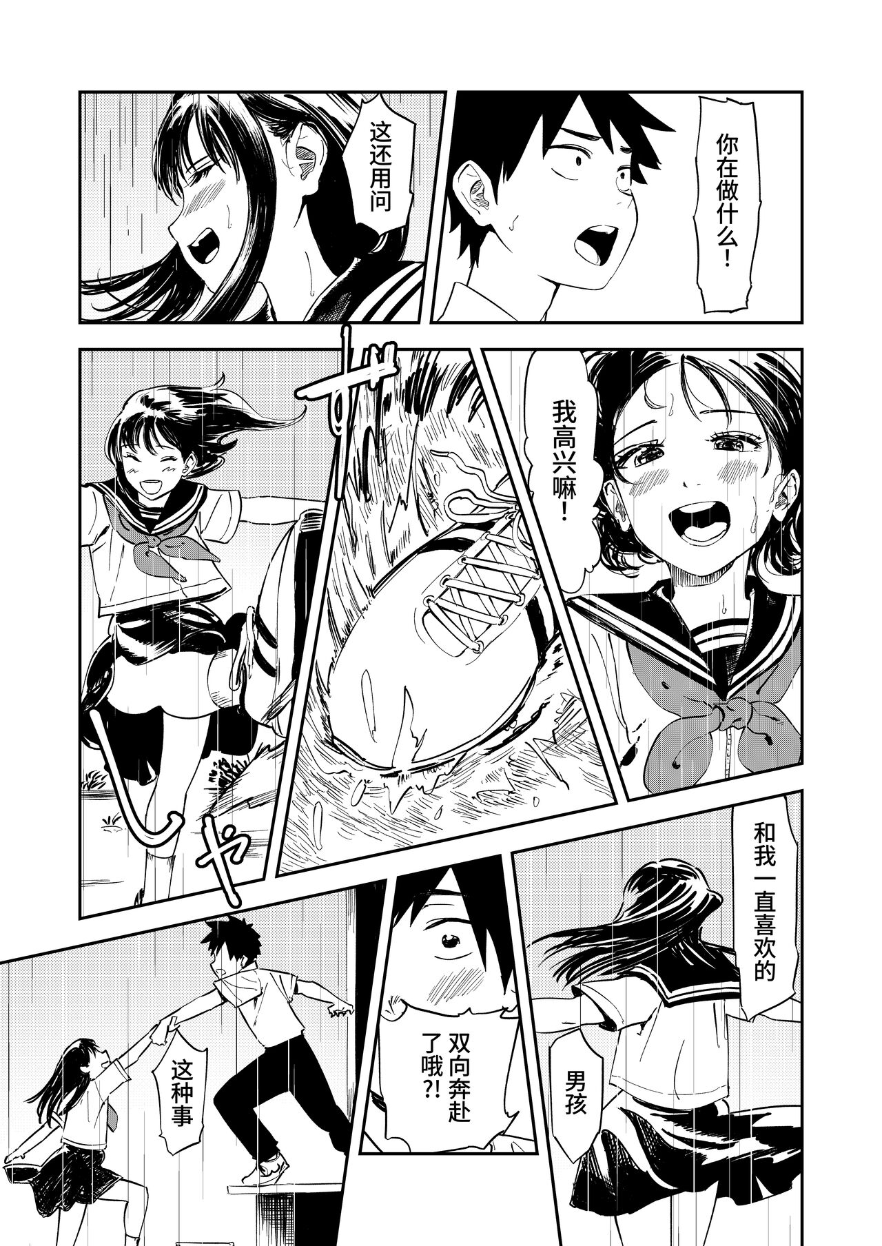 Isshou Wasurerarenai Sex - Page 19