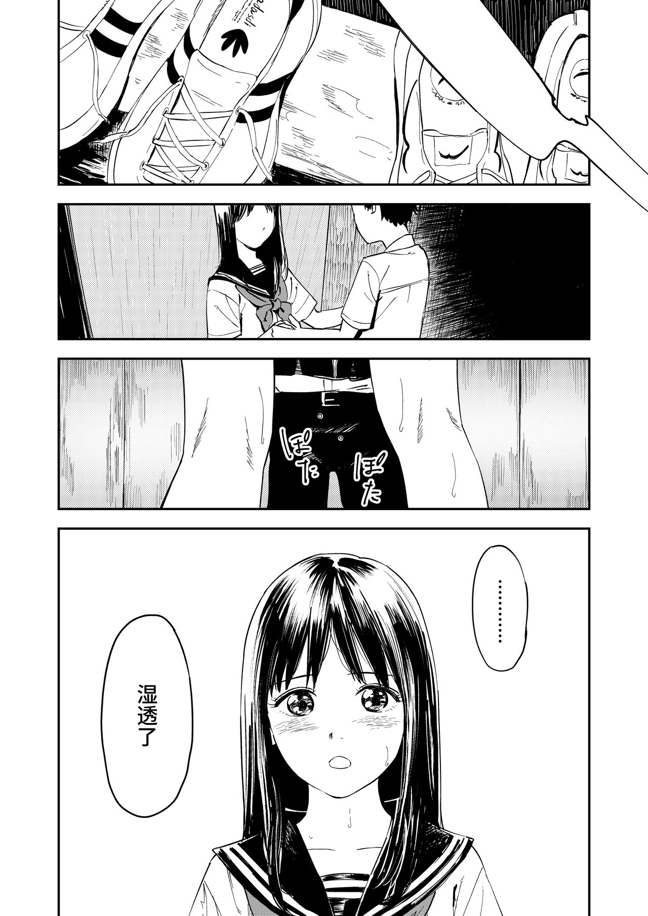 Isshou Wasurerarenai Sex - Page 22
