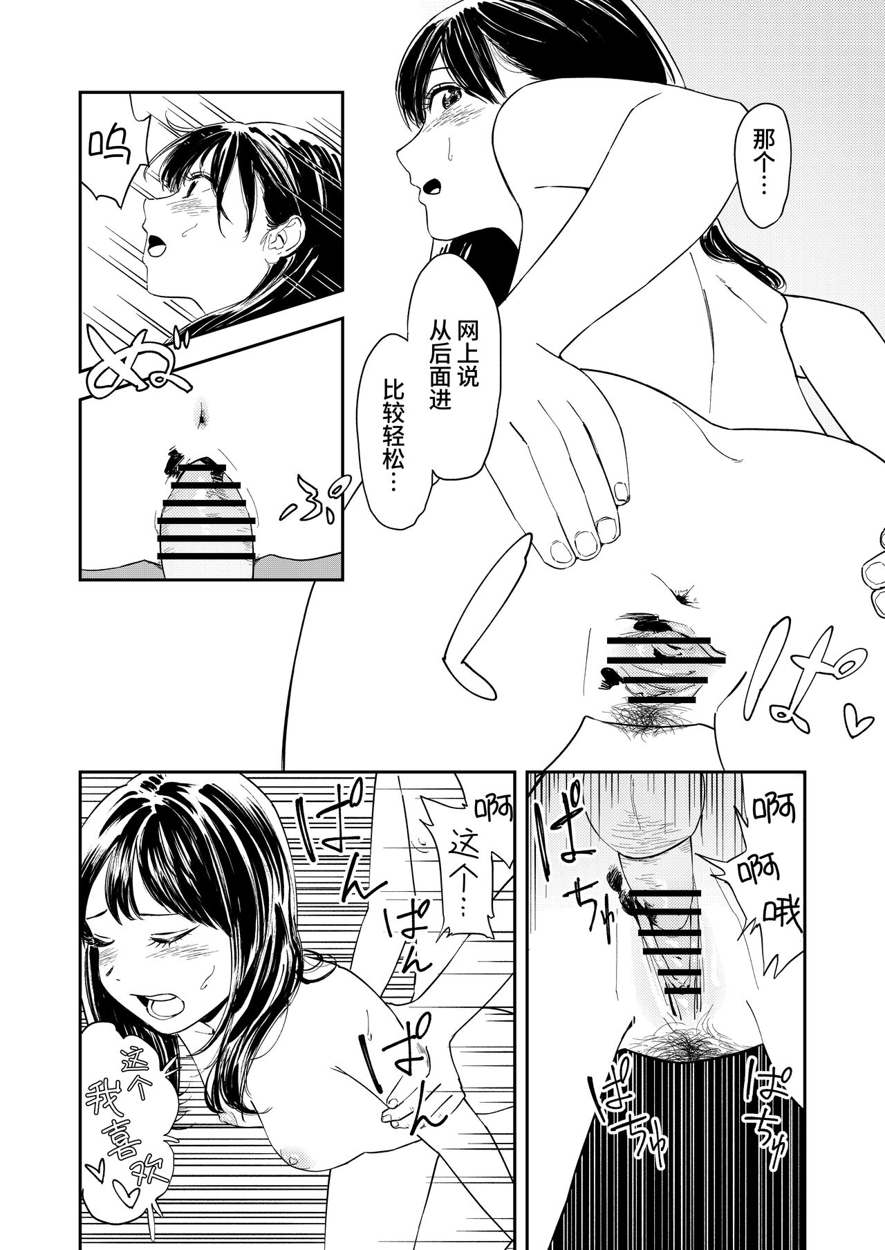 Isshou Wasurerarenai Sex - Page 41