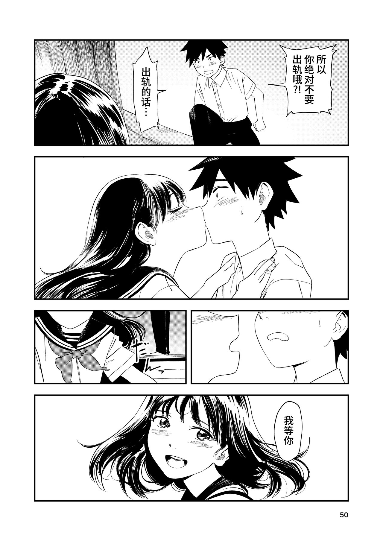 Isshou Wasurerarenai Sex - Page 50