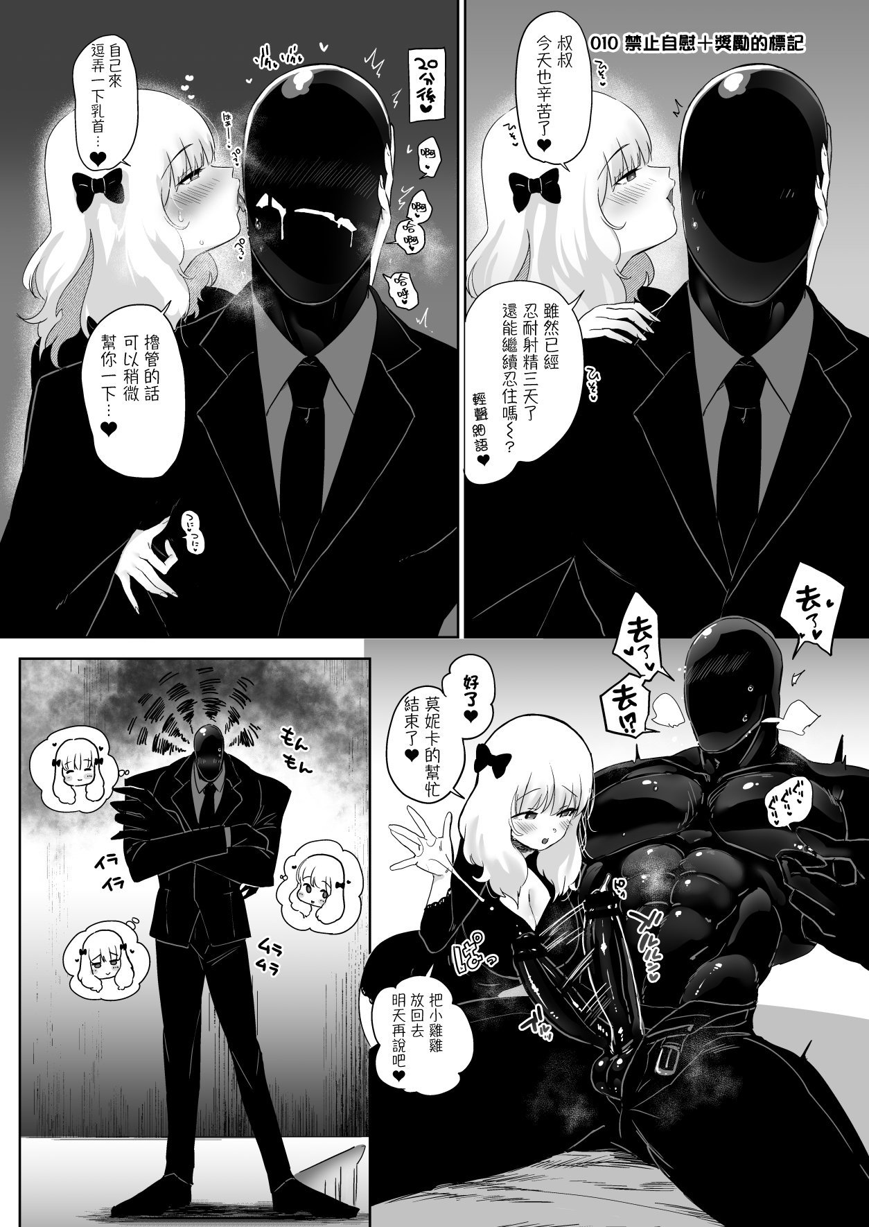 セイレーンのゆりかご - Page 26
