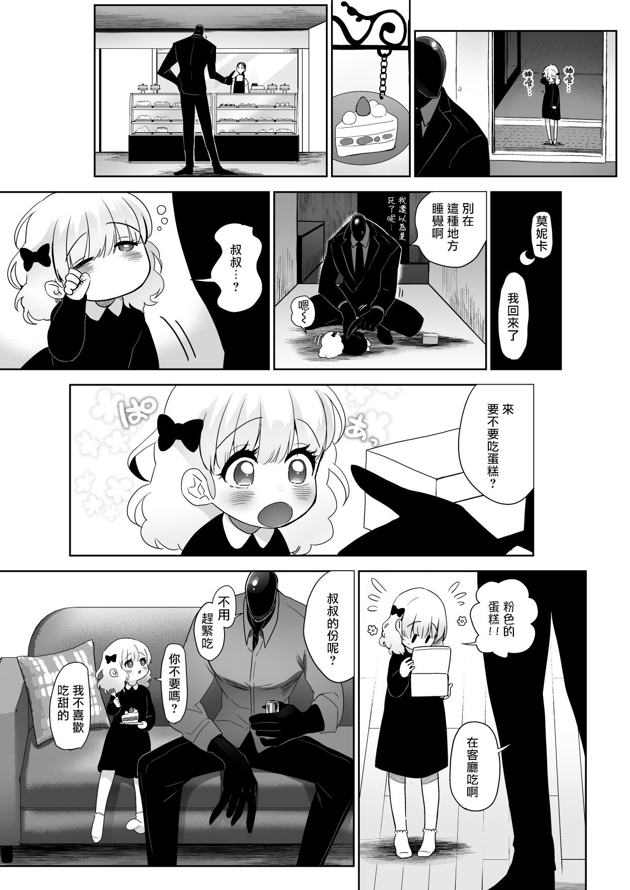 セイレーンのゆりかご - Page 44
