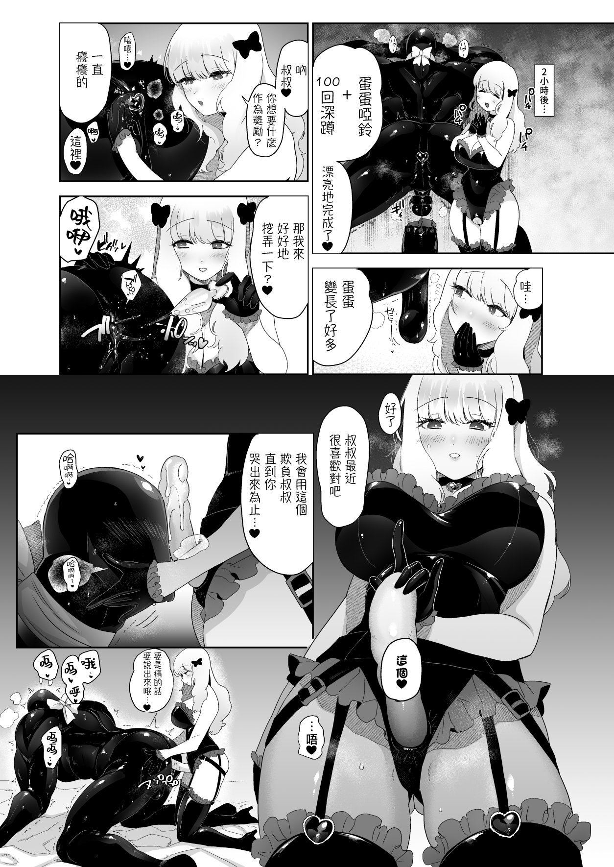 セイレーンのゆりかご - Page 58