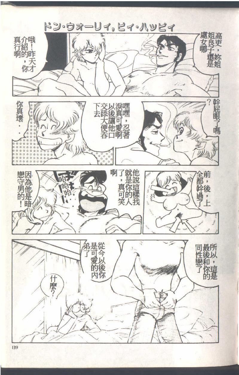 Mrs. Collection Vol. 1 - Page 141