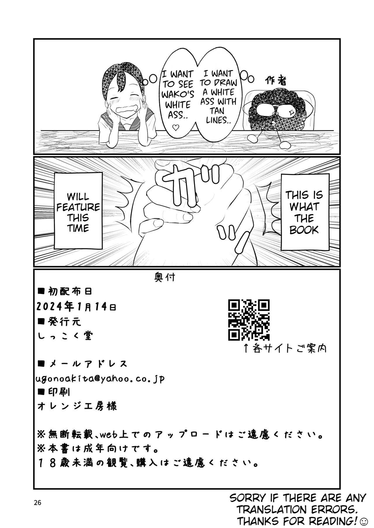 Waako wa Kyou mo Kashimashii - Page 25