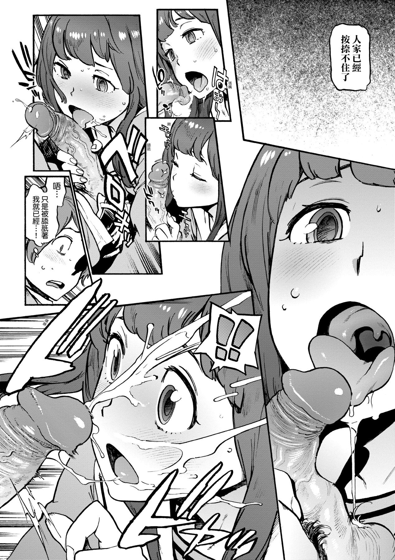 Houshi-iin No Oshigoto - Page 225