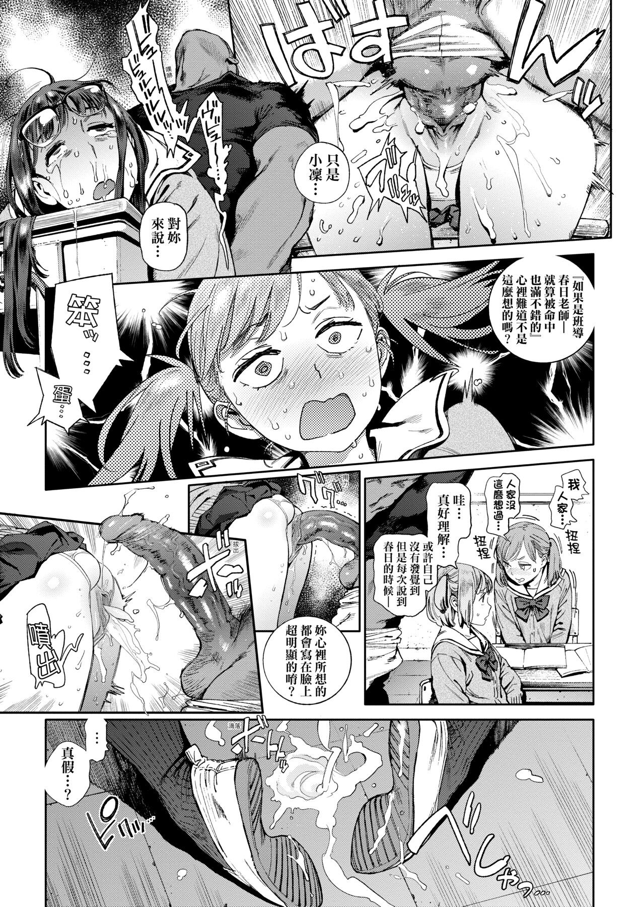 Houshi-iin No Oshigoto - Page 42