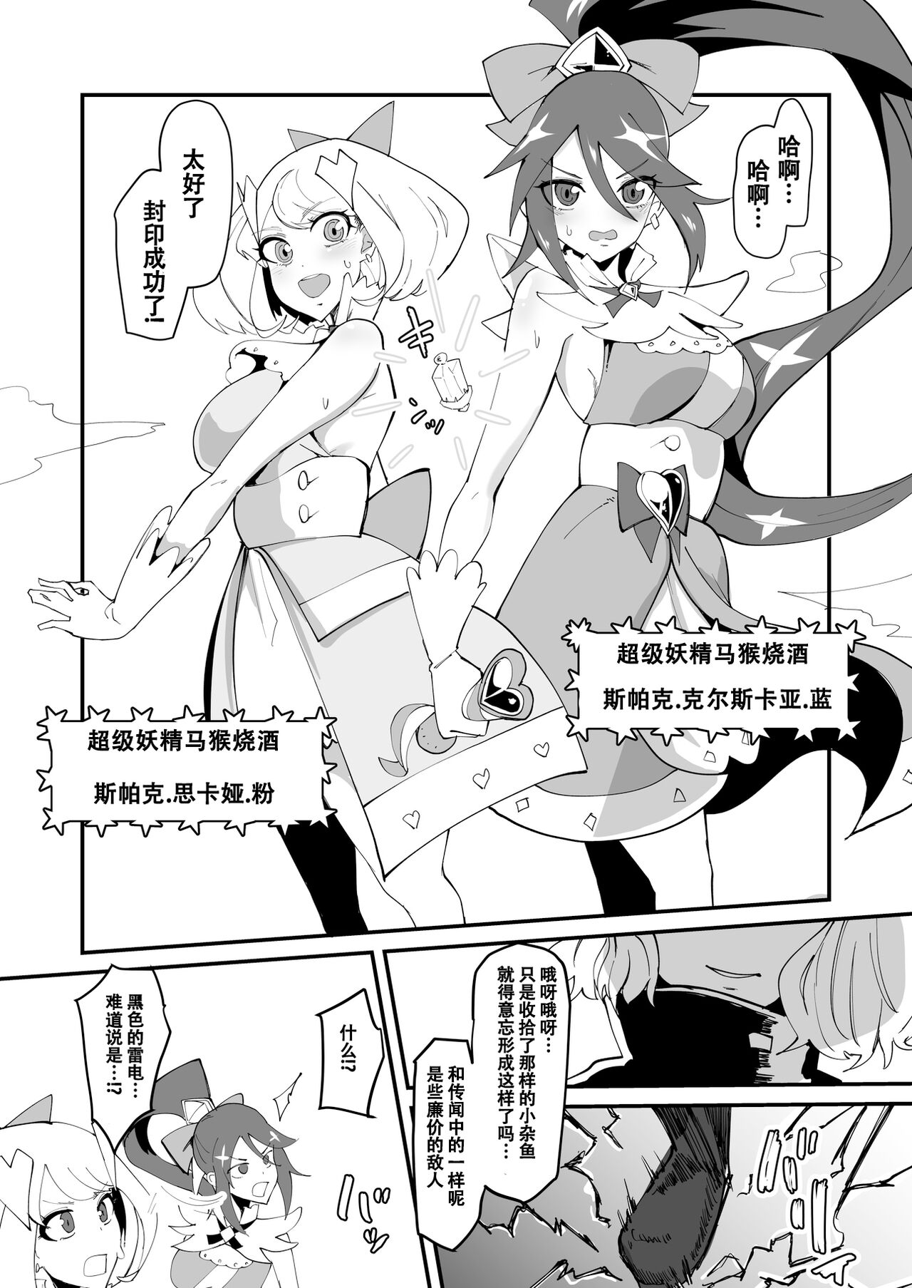 [Tsutsumorien (Tsutsumori)] Saikyou Mazoku wa Kuso Zako Dame Maso Chinpo [Digital]（张佳乐个人汉化） - Page 5