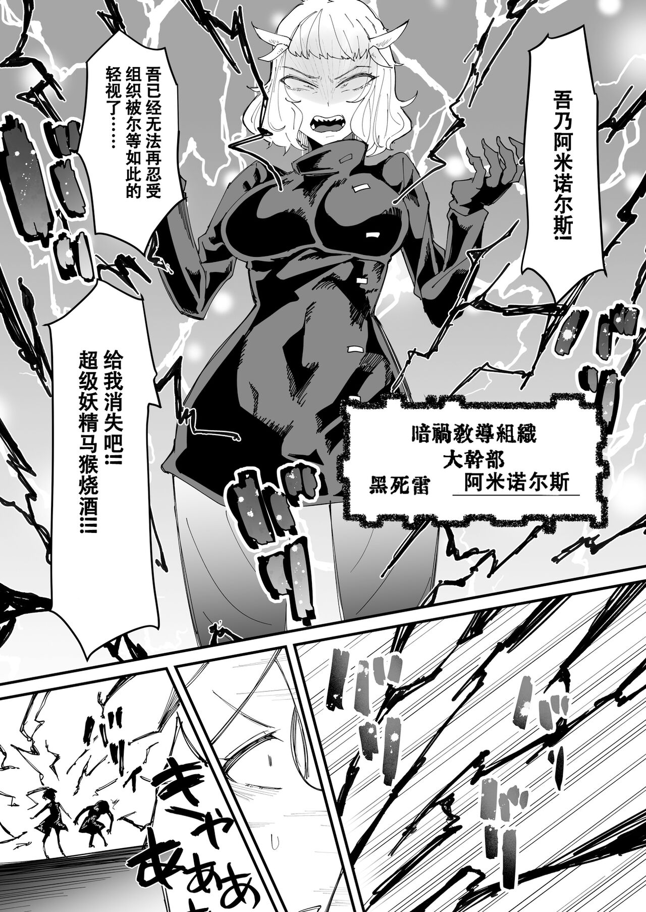 [Tsutsumorien (Tsutsumori)] Saikyou Mazoku wa Kuso Zako Dame Maso Chinpo [Digital]（张佳乐个人汉化） - Page 6