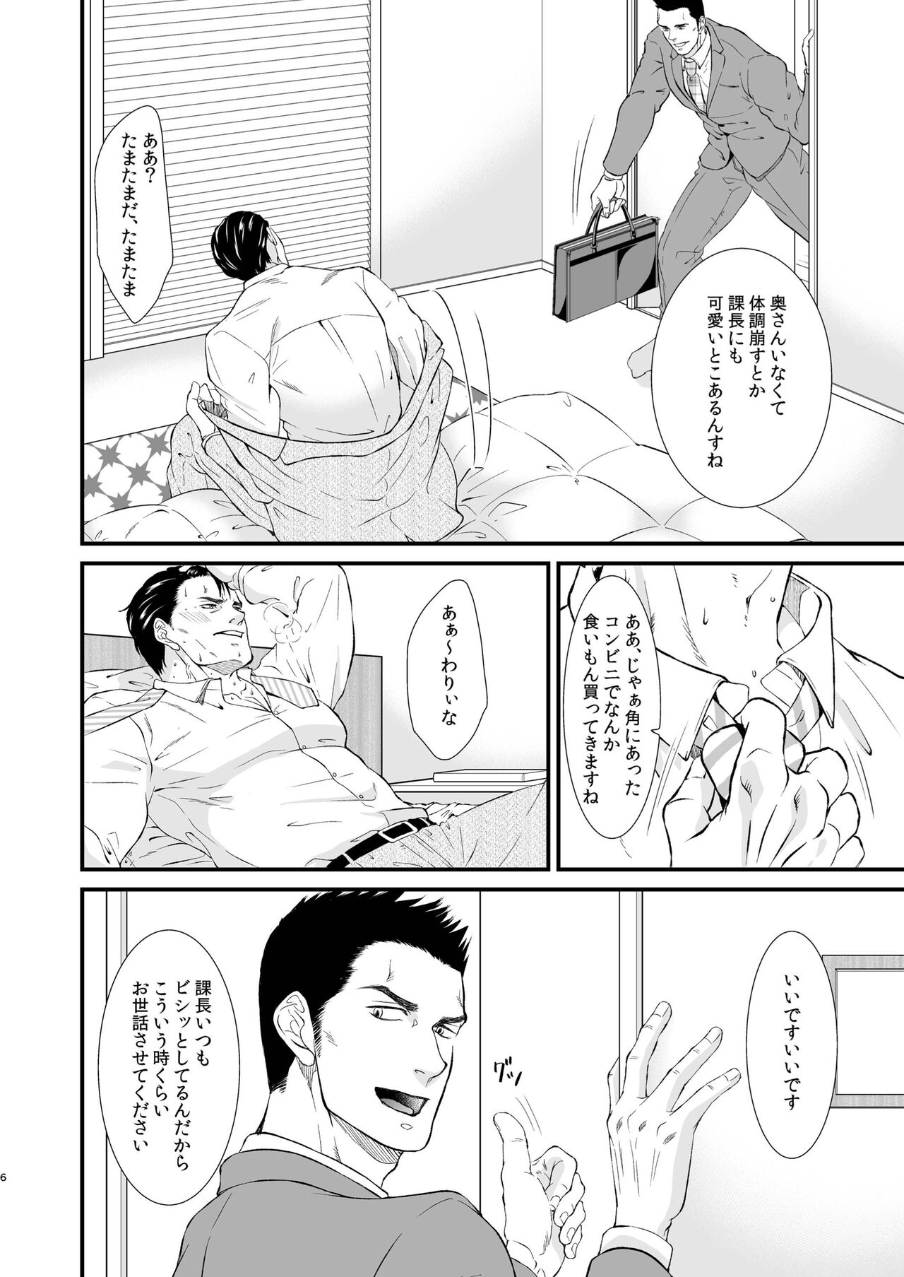 Preview page 6