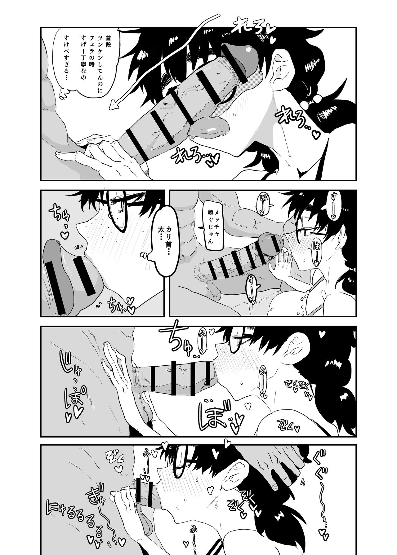 Uesugi Tsukasa wa Kaihatsu Sareteiru - Page 22