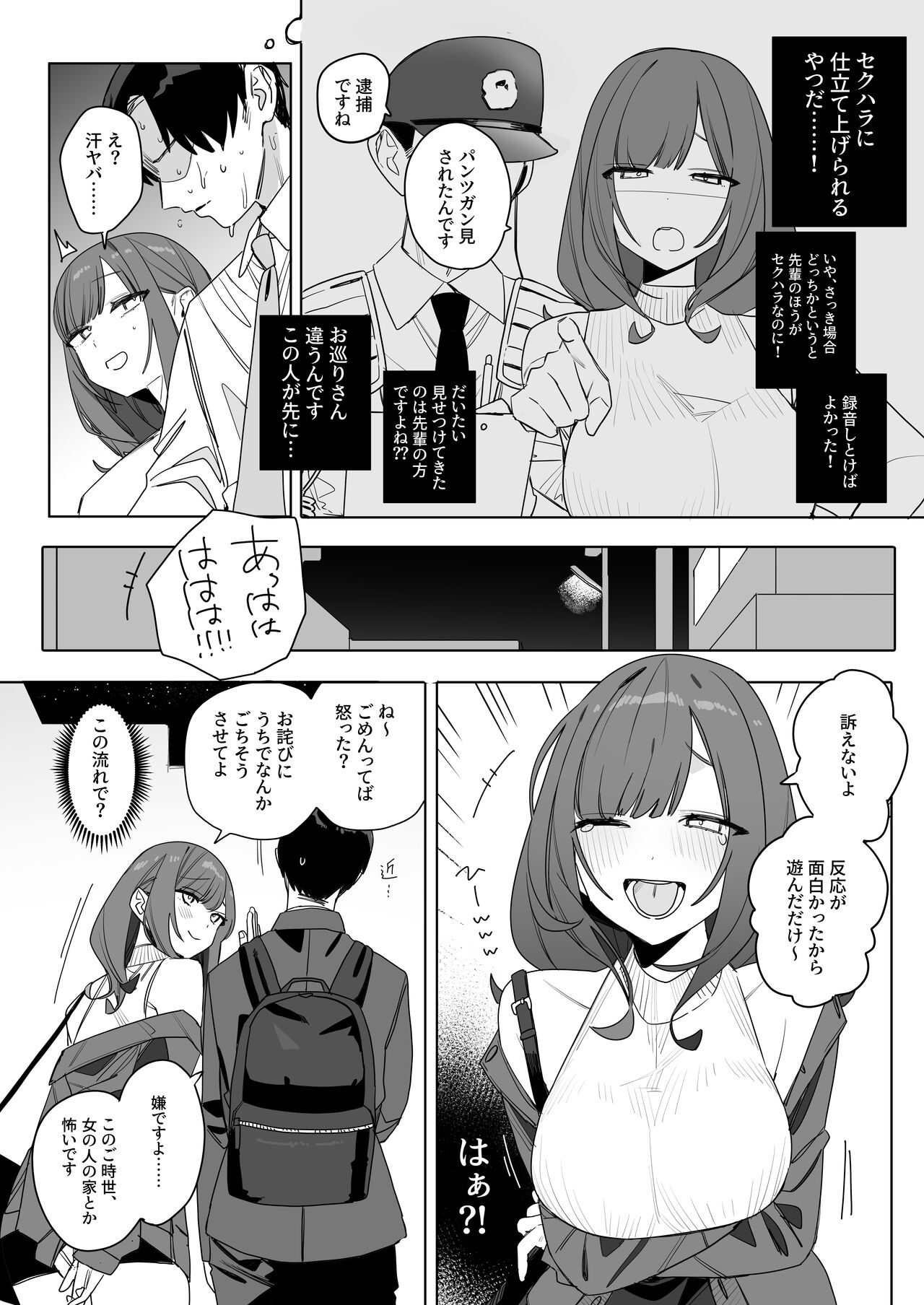 Chotto Daruikedo Yasashikute Mendoumi ga Yokute Ironna Keiken Sasete Kureru Senpai no Hanashi - Page 9
