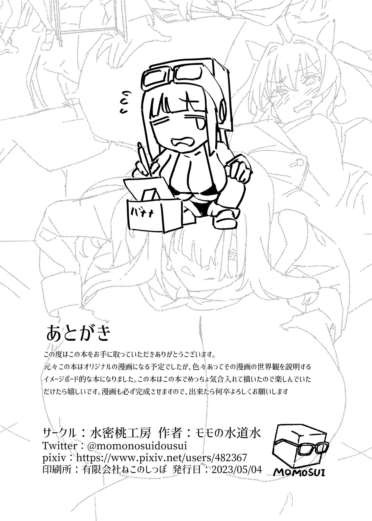 Futanari Jijo Gakuen Gakunai Report - Page 14