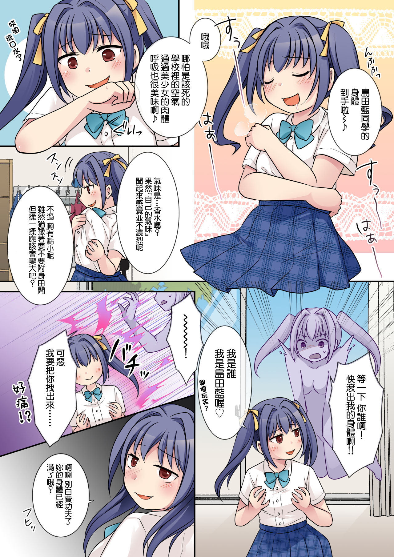Preview page 6