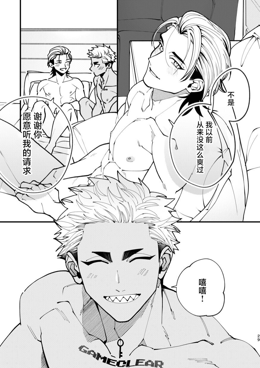 Mate wa Ichidokiri - Page 29