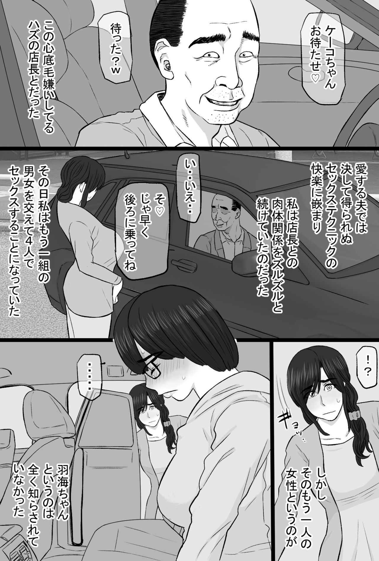 Zoku Senshokuzuma 5 - Page 10