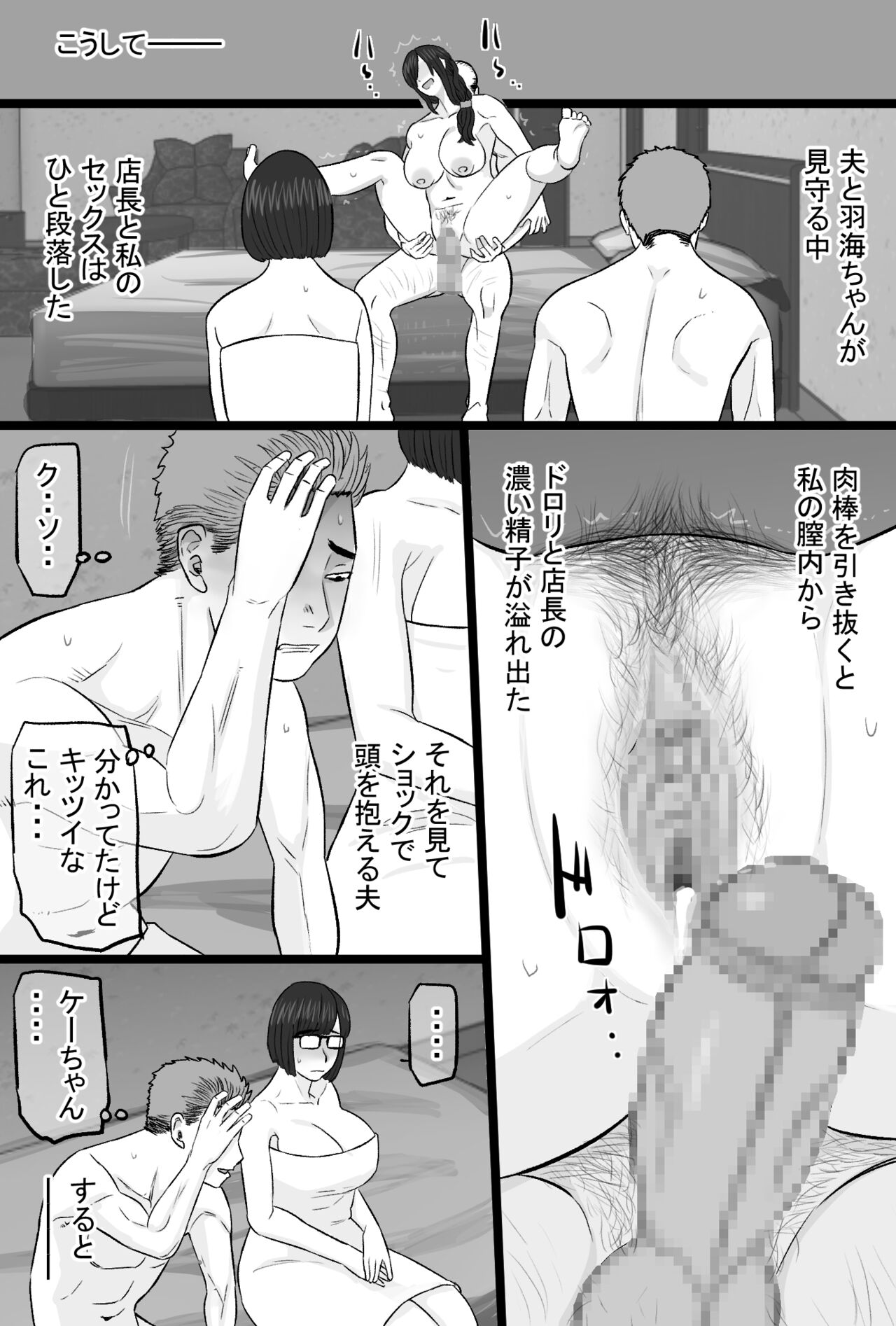 Zoku Senshokuzuma 5 - Page 27