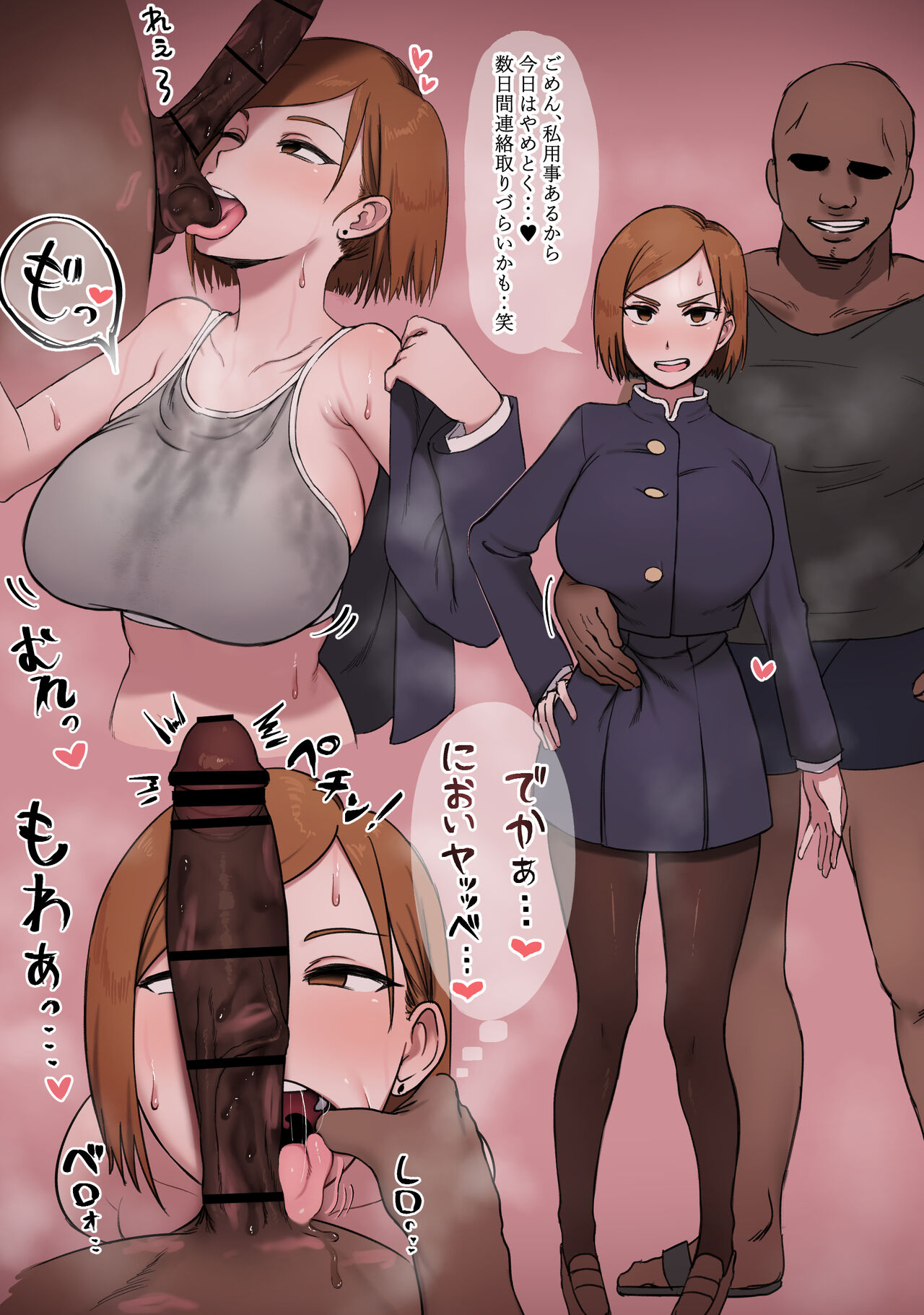 Nobara-chan Matome - Page 19