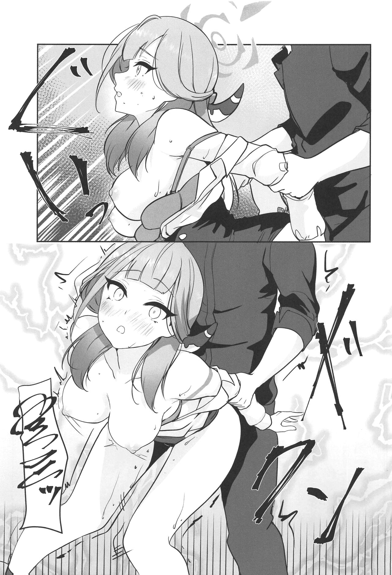 Aru to ××shimashita. - Page 17