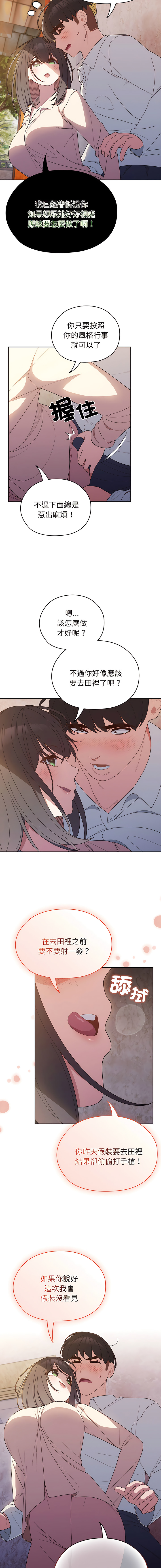 老大! 请把女儿交给我! | 請把女兒交給我 1-17 - Page 100