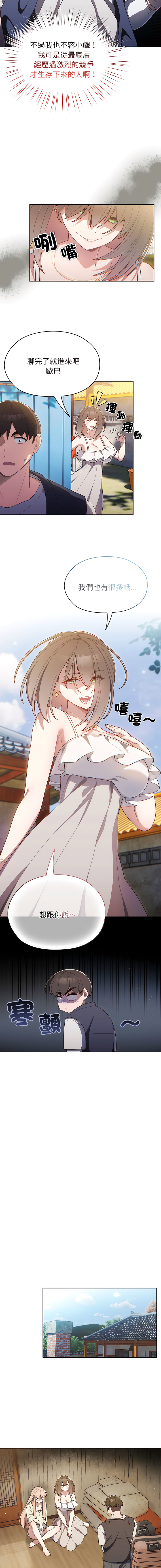 老大! 请把女儿交给我! | 請把女兒交給我 1-17 - Page 13