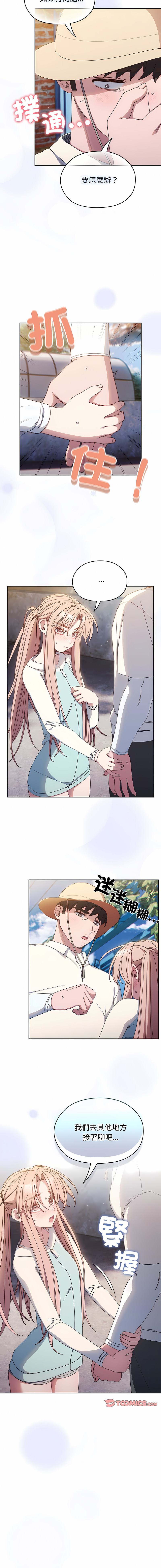 老大! 请把女儿交给我! | 請把女兒交給我 1-17 - Page 185