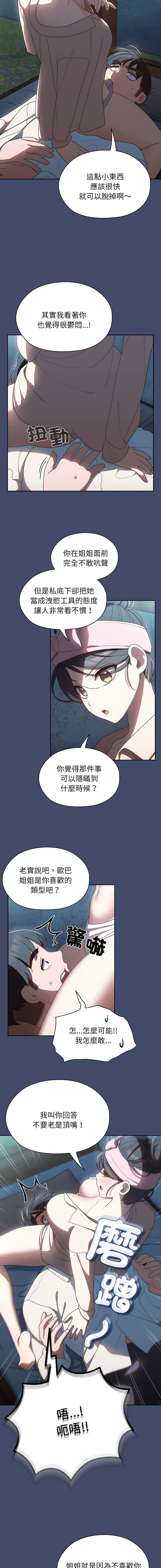 老大! 请把女儿交给我! | 請把女兒交給我 1-17 - Page 86