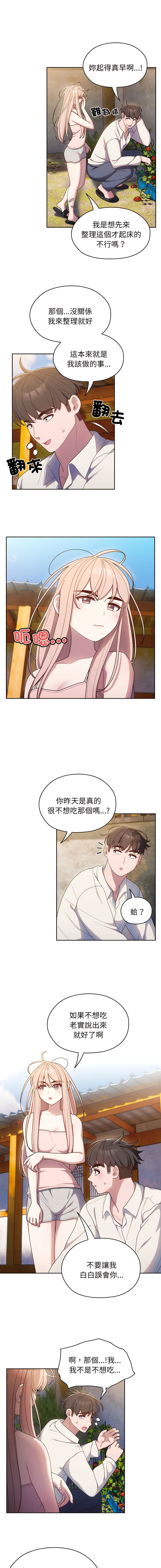 老大! 请把女儿交给我! | 請把女兒交給我 1-17 - Page 91