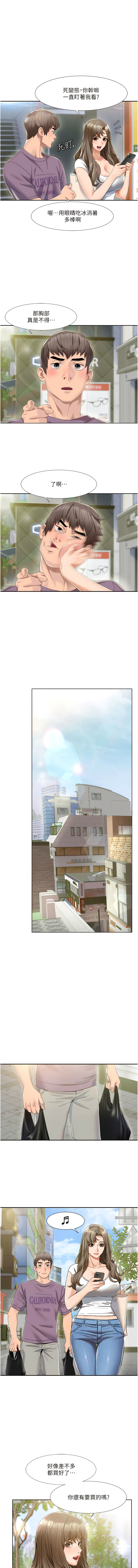 我的性福剧本 | 我的性福劇本 1-15 - Page 10
