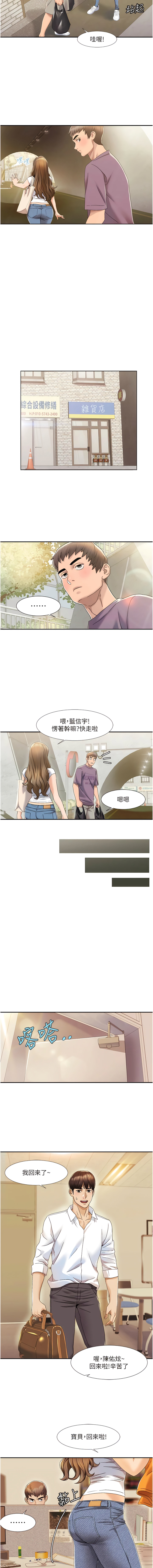 我的性福剧本 | 我的性福劇本 1-15 - Page 17