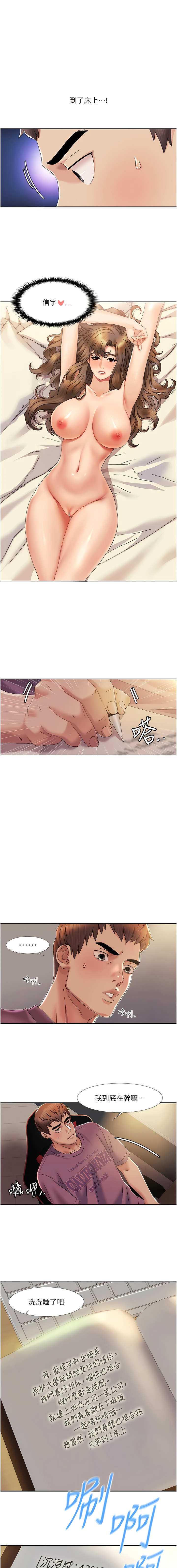 我的性福剧本 | 我的性福劇本 1-15 - Page 23