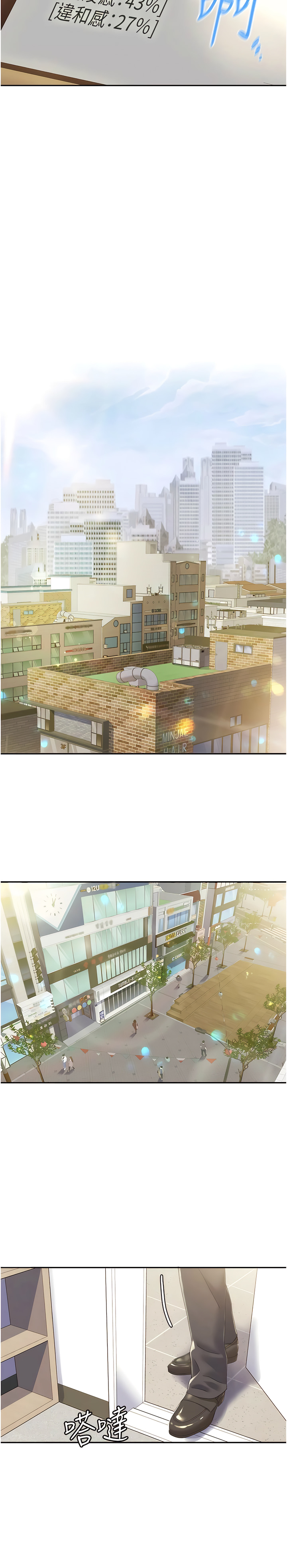 我的性福剧本 | 我的性福劇本 1-15 - Page 24