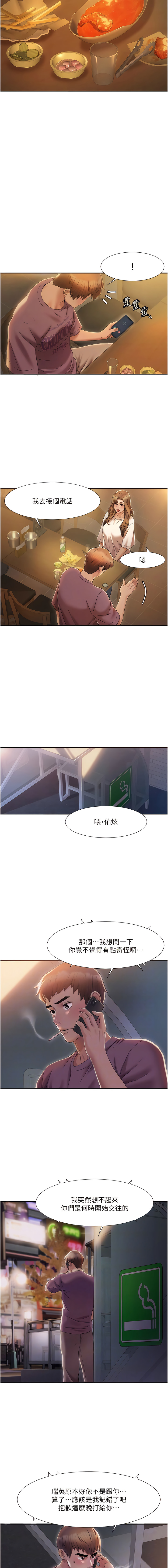 我的性福剧本 | 我的性福劇本 1-15 - Page 33