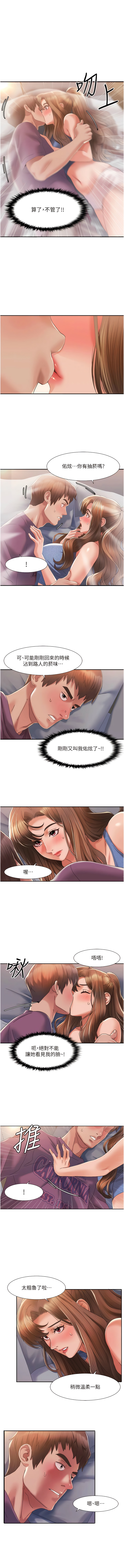 我的性福剧本 | 我的性福劇本 1-15 - Page 40