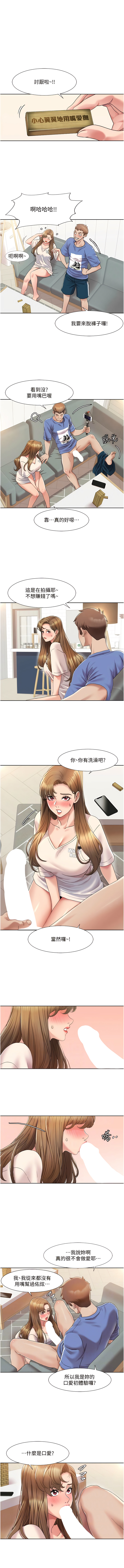 我的性福剧本 | 我的性福劇本 1-15 - Page 82