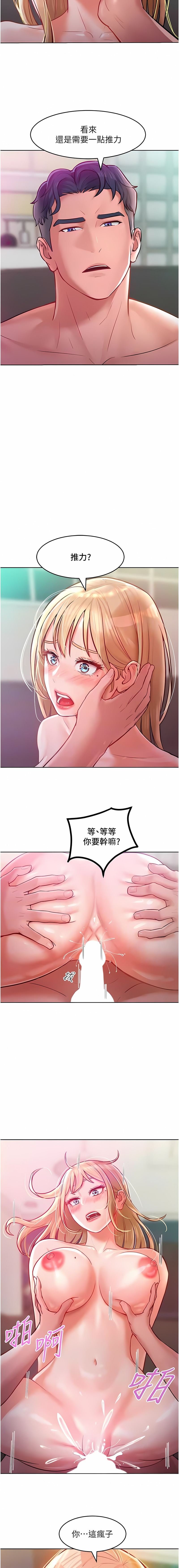 让傲慢女屈服的一百种方法  | 讓傲慢女屈服的一百種方法 1-12 - Page 120