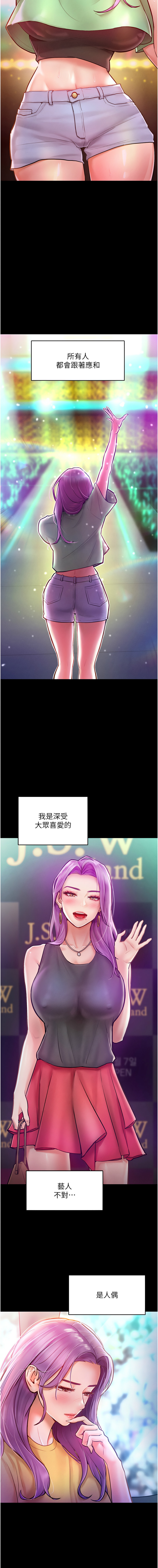 让傲慢女屈服的一百种方法  | 讓傲慢女屈服的一百種方法 1-12 - Page 132
