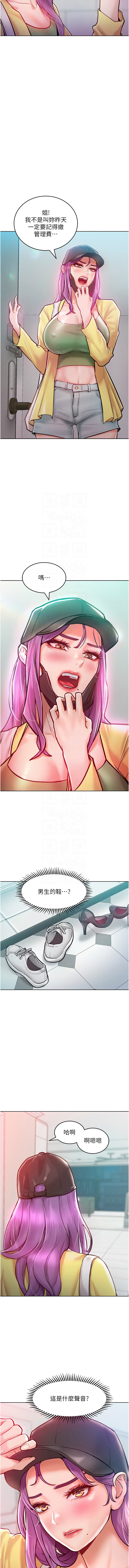 让傲慢女屈服的一百种方法  | 讓傲慢女屈服的一百種方法 1-12 - Page 134